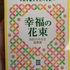 『主婦は“一家の太陽”』〜幸福の太陽〜