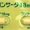 コンサータ錠 AD/HD治療薬