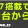 【追記あり】Mac Pro（ Eary2008）の壊れたグラフィックボードをWin用NVIDIA GeForce GTX 750 Tiへ交換アップグレードさせた話