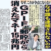 安倍晋三率いる自民党は、地方議会でも腐りきっている