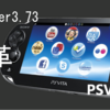 【最新ver対応】PSVITAを改造・HENkakuを導入するやり方!