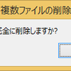 WindowsとMacの些細な違い