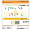 STEP2での成果物 (KATAMINOを解くプログラムを作成する)