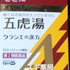 体調がスッキリせんわ🫠