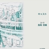 2周を終えたら3周も4周もいっしょ。