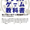 【iOS】お願いしていた課金部について