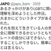 Twitterでの投稿の転載と雑記