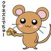 家にネズミが出ちゃいました！