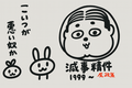 セカンドライフ研修