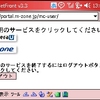 Mzoneに接続