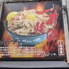 一人飯紀行、秋葉でスタミナ丼