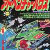 今ボードゲーム　アドベンチャーハウス 第1号にまあまあとんでもないことが起こっている？