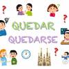 【何となく使っているとミスる】quedarとquedarseの違い
