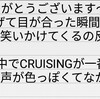 真夏BEATお渡し会、そして、「推し」という存在に関するあれやこれや