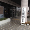 第１６回　滋賀県武術太極拳競技大会