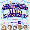 シンデレラガールズ１１周年