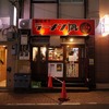 ラーメン凪 煮干王＠渋谷　煮干ラーメン