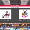 【Vリーグ】11/24 トヨターデンソー