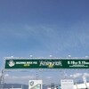 本日イナズマロックフェス一日目！