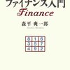 無利子非課税国債と永久債と