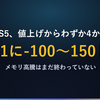 PS5はなぜ値上げからわずか4か月で値下げに転じたのか、理由はまだ消えていない