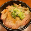 『仙台家系ラーメン一翔』の“燻製炭火チャーシュー丼”