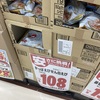 ドンキホーテで、白いかっぱえびせんと、とんがりコーンが108円！安い！