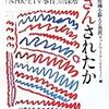 朝日につぶやく