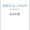 セリーヌ・ディオンの子供服ブランドの話には違和感がある