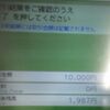 SBI証券に入金する方法！「セブン銀行」ってどこにあるの？どうやって口座を開くの？