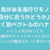 【GAYME】流行り物が万人に合うとは限らない -ウマ娘、すぐ辞めました-