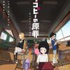 海外「もう一度見る気にはなれない...」とある日本のアニメ映画が話題