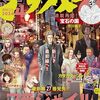 2/25週に読んだ漫画感想（漫画14件、本4件）