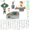 祝100