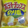 湖池屋のポテトチップス　のり塩　を食べてみた