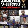 日本×バーレーン（Ｗ杯最終予選）