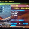 【MHX】12月25日配信 マクロスΔコラボイベクエ「マクロスΔ・新たなる戦乙女達」で作れる装備「ニャルキリーネコシリーズ」画像・装備デ―タとクリアレポート