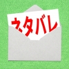 TRPGシナリオのネタバレと注意点について