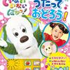 スペシャル企画「みんな集まれ！こどもうたまつり『敬老の日スペシャル』」が2022年9月19日（月祝）に放送