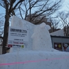 北海道旅行・雪祭り編６