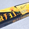 森永製菓「板チョコアイス アルフォンソマンゴー」を食べてみました