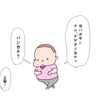 2歳語録