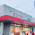 『 エブリイ 笠岡里庄店 』がオープンしました！【 岡山県浅口郡里庄町大字浜中25番1 】#9