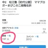 はてなブログの読者数は増えてもあんまり嬉しくない。