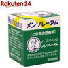 【薬剤師解説】かゆみ肌に！メンソレータム軟膏・AD・ヘパソフトの違いと選び方