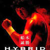 今スーパーファミコンの船木誠勝HYBRID WRESTLER闘技伝承というゲームにいい感じでとんでもないことが起こっている？