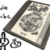 kindle scribe を勢いでポチりました