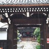 第十九番札所【革堂行願寺】