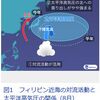 今年の台風発生数は27個前後　長寿台風が増える傾向に