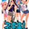 “『魔法先生ネギま！　32巻』読了。”